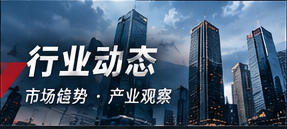 行业动态专题视觉